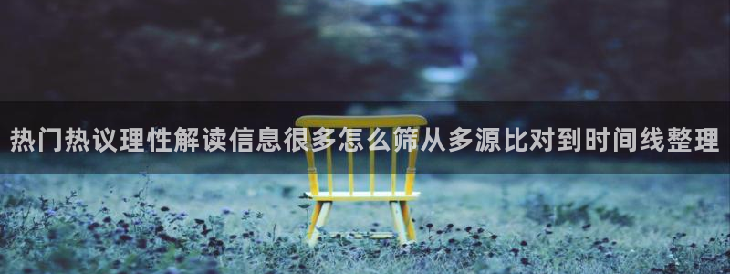 吃瓜爆料公开回应