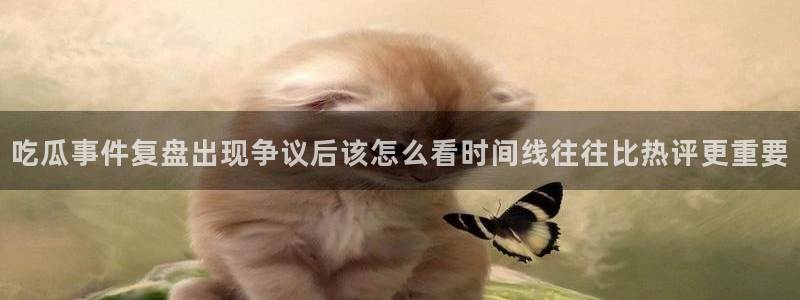 今日吃瓜热点汇总