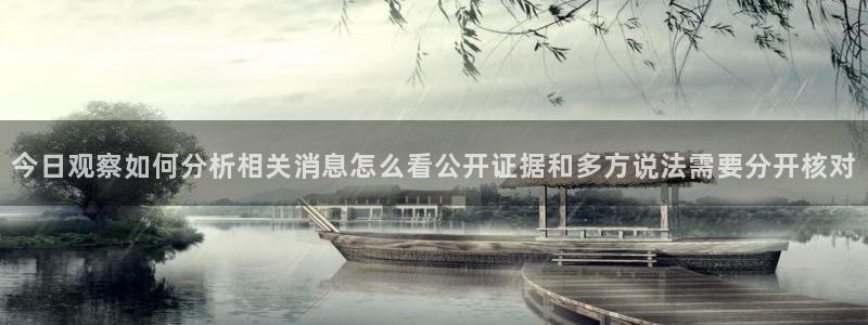 职场热点信息核验