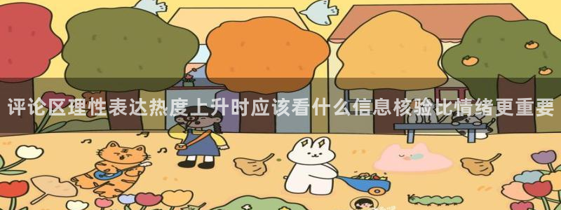 吃瓜真相原始出处