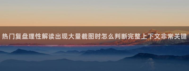 吃瓜真相热点汇总