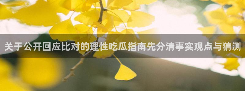 网红吃瓜完整时间线
