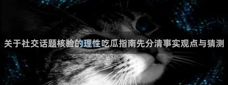 网红吃瓜事件始末