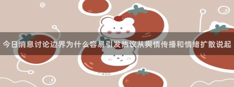 娱乐吃瓜来源梳理