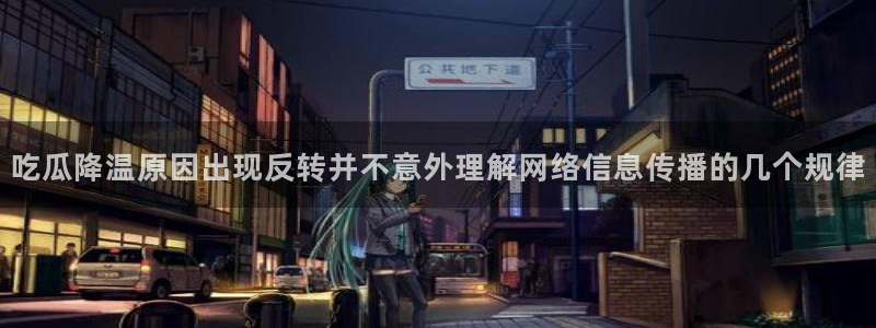 网红吃瓜最新消息