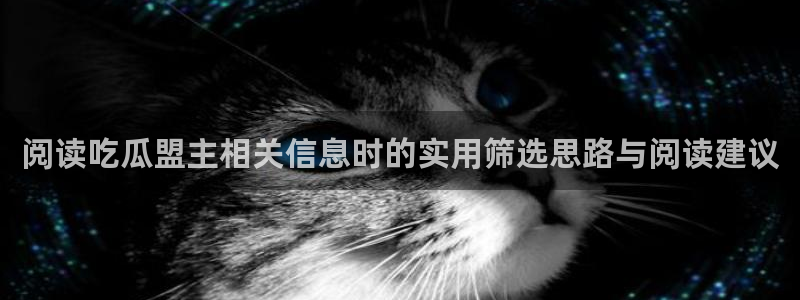 网红吃瓜事件始末