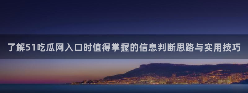 吃瓜爆料事件始末