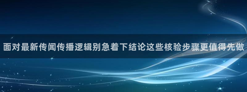 网络热点公开回应