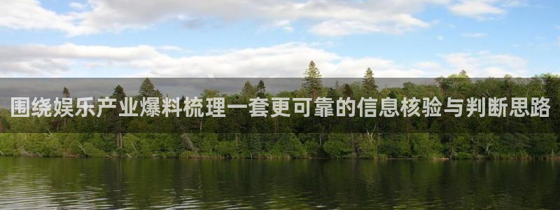 吃瓜真相信息核验
