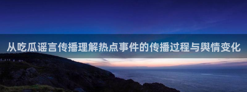 职场热点公开回应