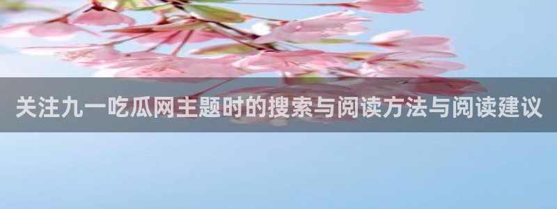网络热点信息核验