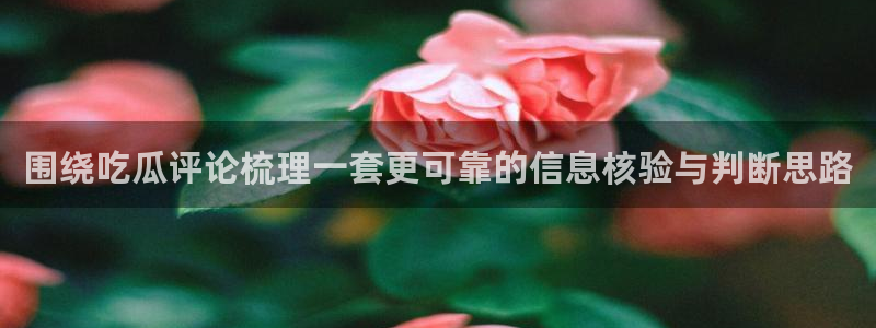 吃瓜爆料今日更新