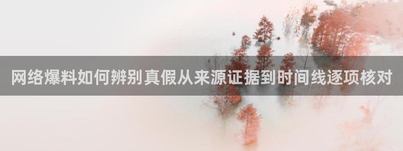 独家吃瓜来源梳理