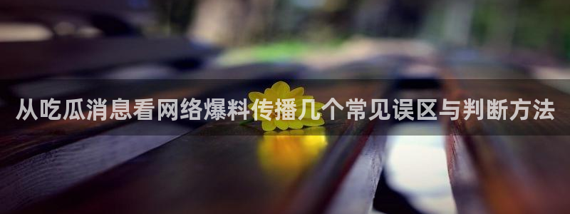 网红吃瓜热点汇总
